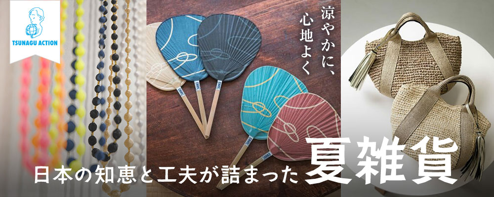 タカシマヤファッションスクエア 大人のための高感度