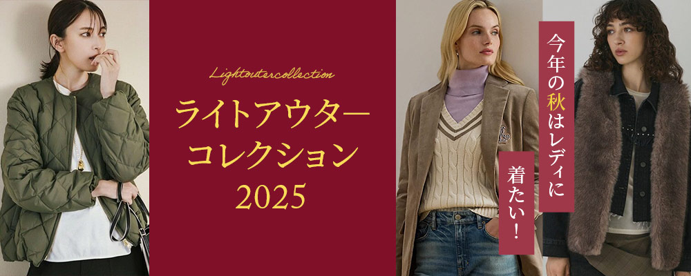 タカシマヤファッションスクエア 大人のための高感度