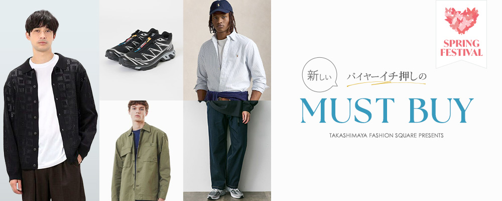 バイヤーイチ押しの新しいマストバイ