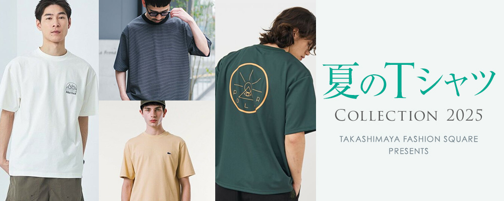 夏のTシャツコレクション2025
