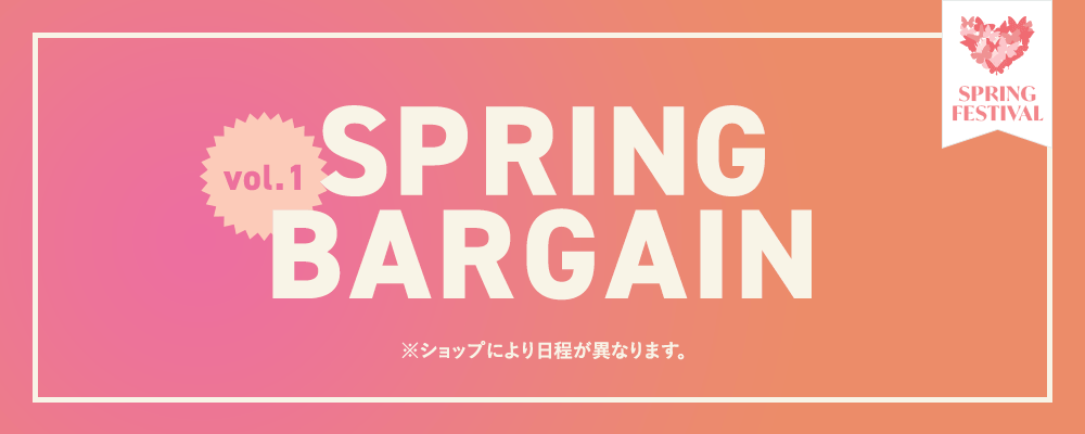 SPRING BIRGAIN vol.1