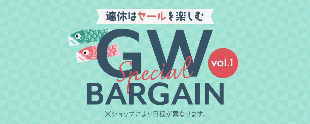 GW SPECIAL BARGAIN vol.1