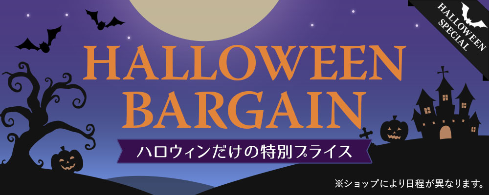 HALLOWEEN BARGAIN