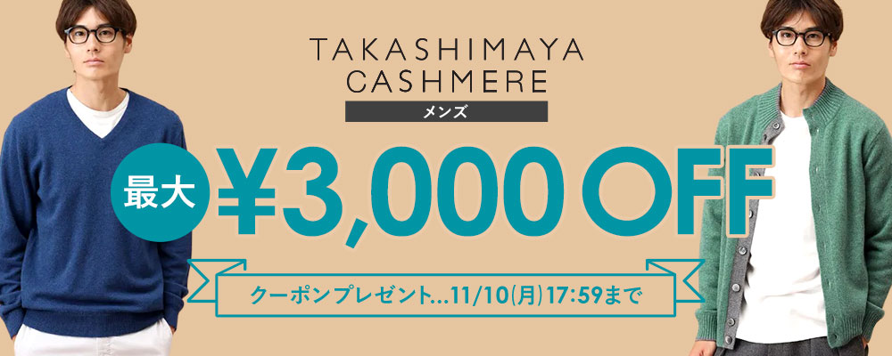 TAKASHIMAYA CASHMERE