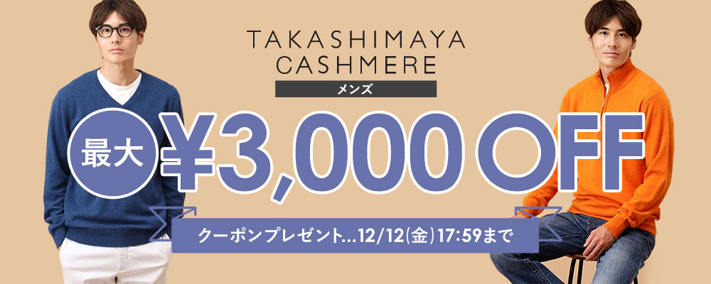 TAKASHIMAYA CASHMERE