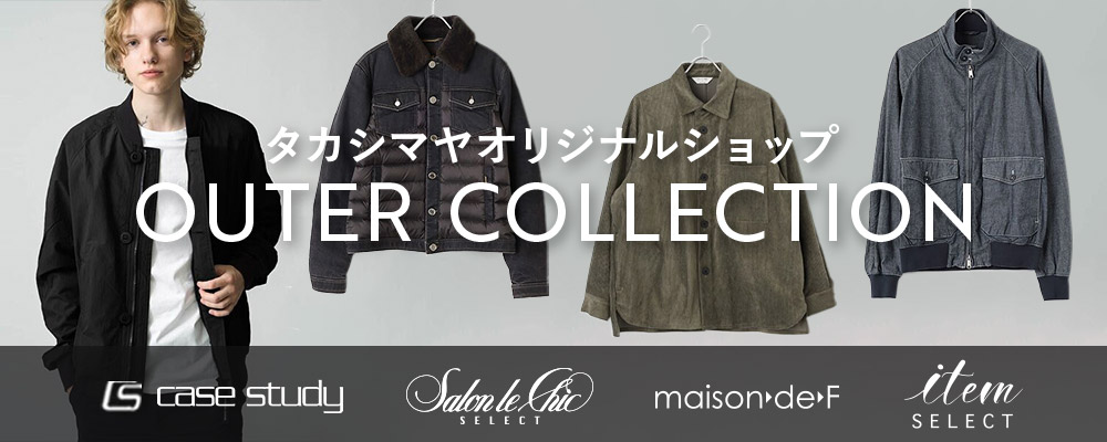 タカシマヤオリジナルショップ OUTER COLLECTION