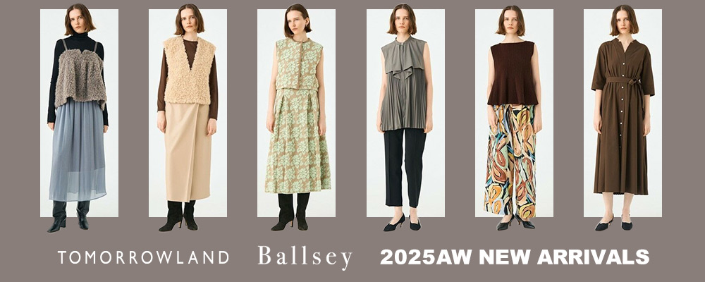 TOMORROWLAND Ballsey 2025AW～秋の新作アイテムにフォーカス！