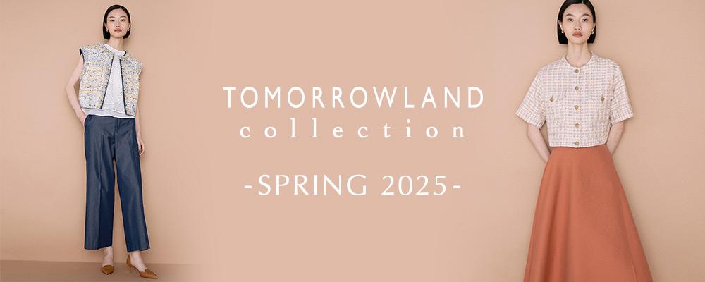 〈TOMORROWLAND collection〉から 遊び心ある新作アイテムをご紹介