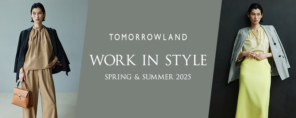 WORK IN STYLE～TOMORROWLANDが提案する春のワーキングスタイル