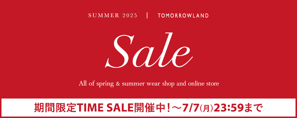 TOMORROWLAND SUMMER SALE開催中