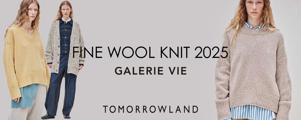 GALERIE VIE　FINE WOOL KNIT 2025～毎年人気！ファインウールニットをご紹介