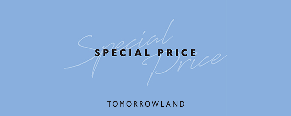 TOMORROWLAND SPECIAL PRICE　開催中！