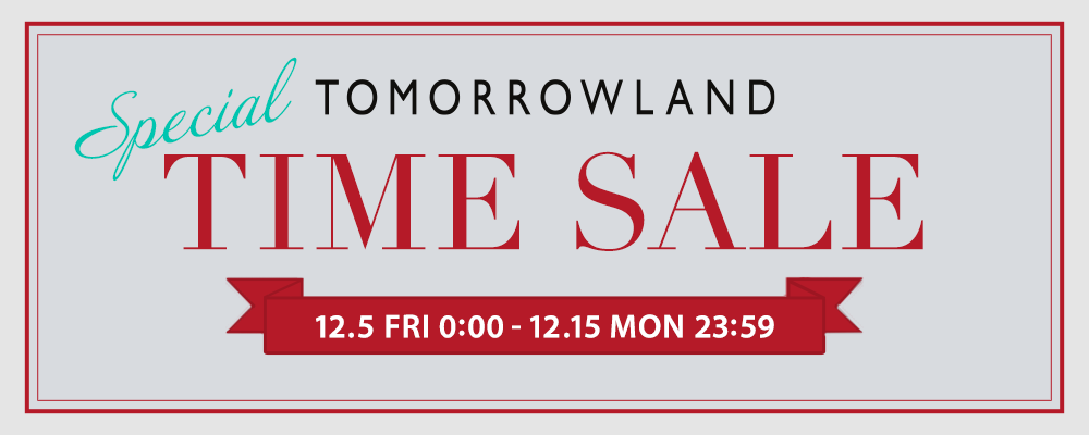 ＜12/15(月)23:59まで＞期間限定SPECIAL TIME SALE開催中！対象商品がスペシャルプライスに！