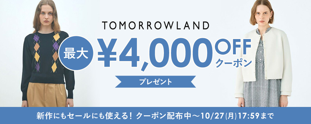 BERLUTI ケース ベージュ 難波高島屋購入 ランドセル（T-FR24 ピンクベージュ） | 商品詳細 | 高島屋