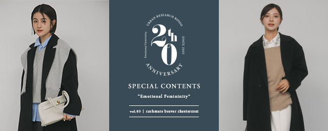 20TH SPECIAL CONTENTS “Emotional Femininity” vol. 3 【cashmere beaver chestercoat】