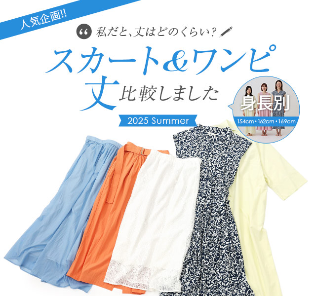 Leilian / レリアン スカート（条件：レッド系、再入荷