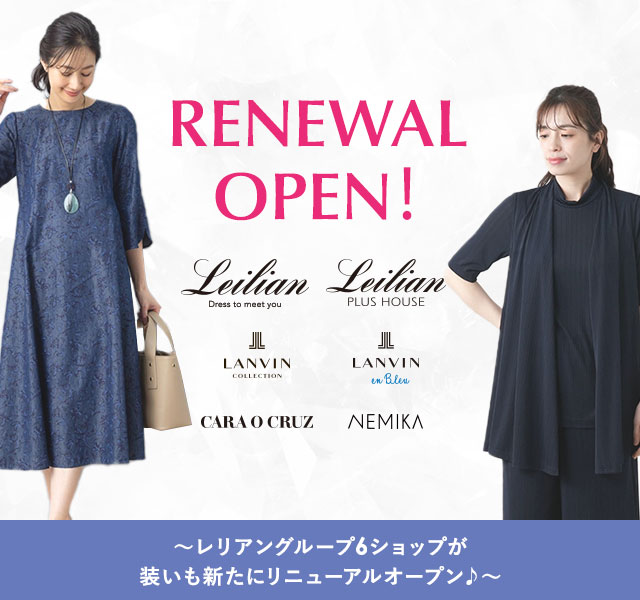 人気のレリアングループ６ショップが装いも新たにRENEWAL OPEN！