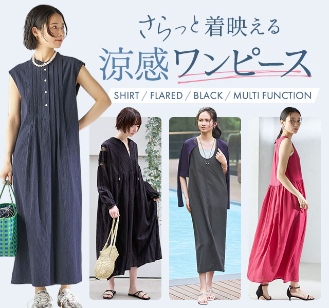 【期間限定】 EVENING TO DAY hue セール】 | スタイル / EDIT ＆ STYLE スーツ・フォーマル・ドレス