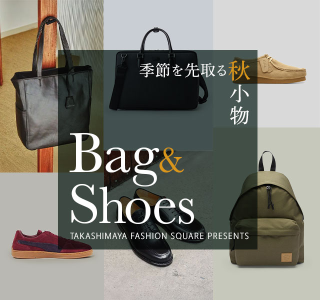 BAG&SHOES季節を先取る秋小物