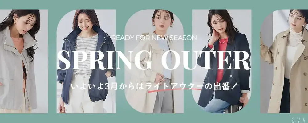 ＼3月！春の定番／軽やかライトアウターをまとめてご紹介