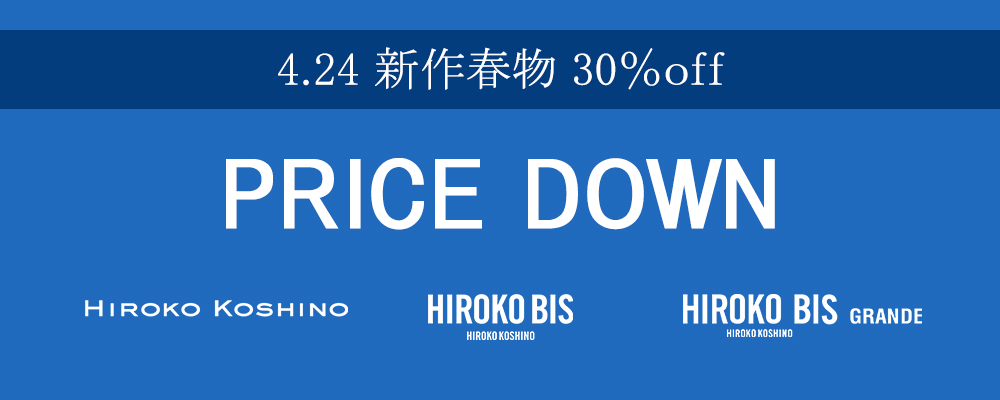 【GWスペシャルセール】新作春物 MAX30％OFF！