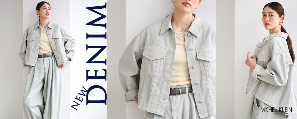 MICHEL KLEIN｜New DENIM ～大人のためのモードなカジュアルセットアップ ～