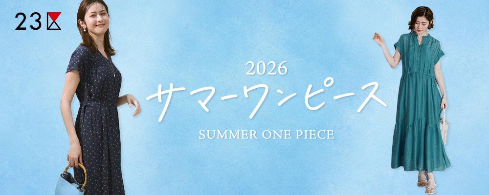2026 サマーワンピース