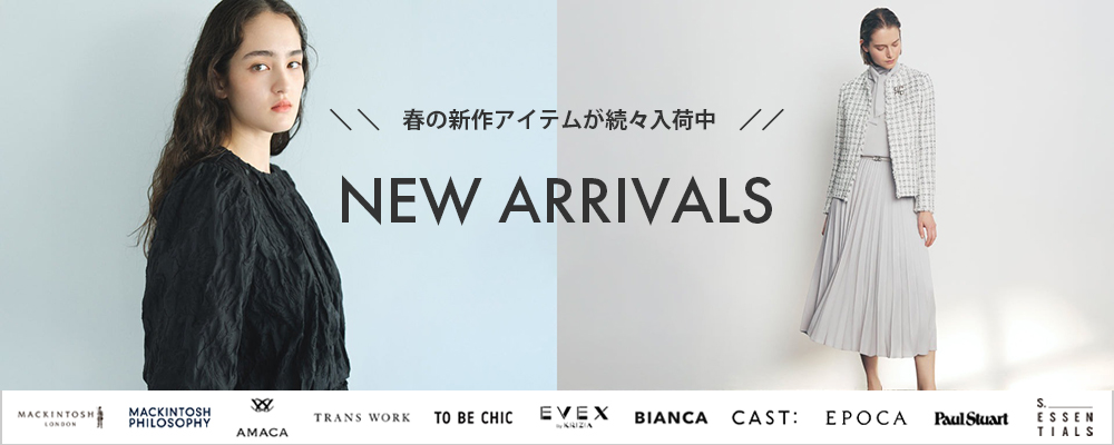 【NEW ARRIVALS】春の新作アイテムが続々入荷中！