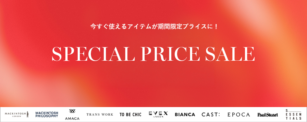 3/24(火)23:59まで【期間限定】SPECIAL PRICE SALE
