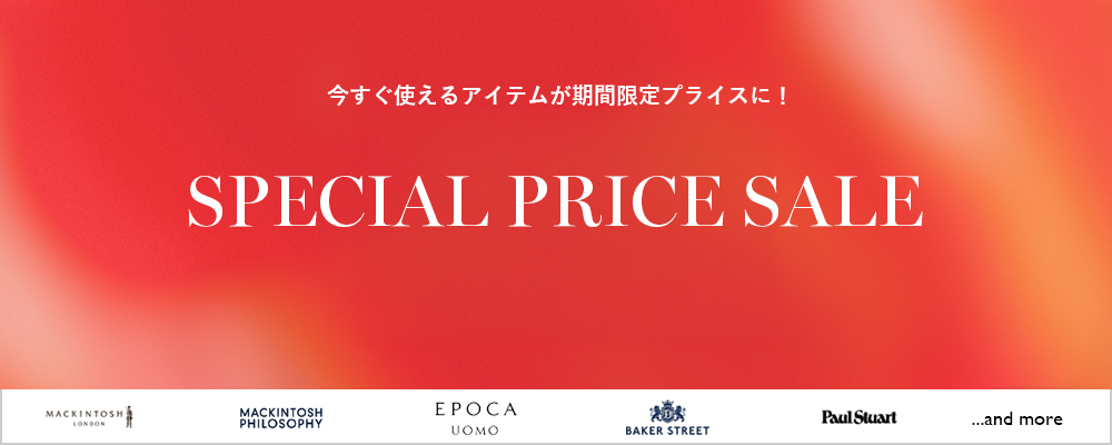 3/24(火)23:59まで【期間限定】SPECIAL PRICE SALE