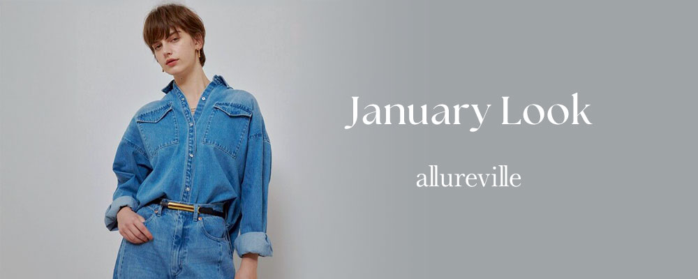allureville｜January Look｜1月おすすめアイテムをご紹介。