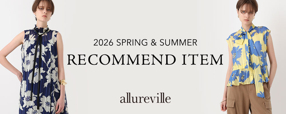 『allureville×TFS』EC担当が選ぶ 2026 SUMMER RECOMMENDED~allureville~