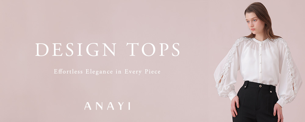 【DESIGN TOPS】一枚で着映える、上質なトップス。