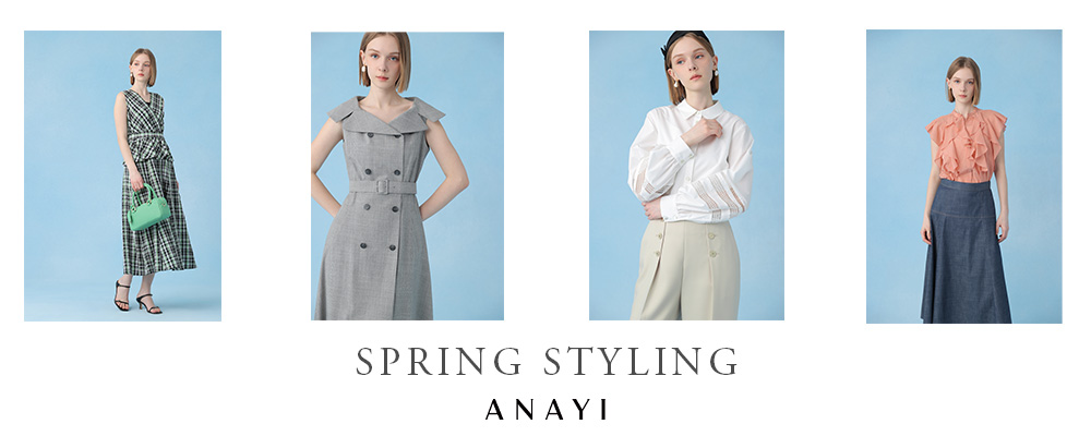 【SPRING STYLING】軽やかに纏う、春のスタイル提案