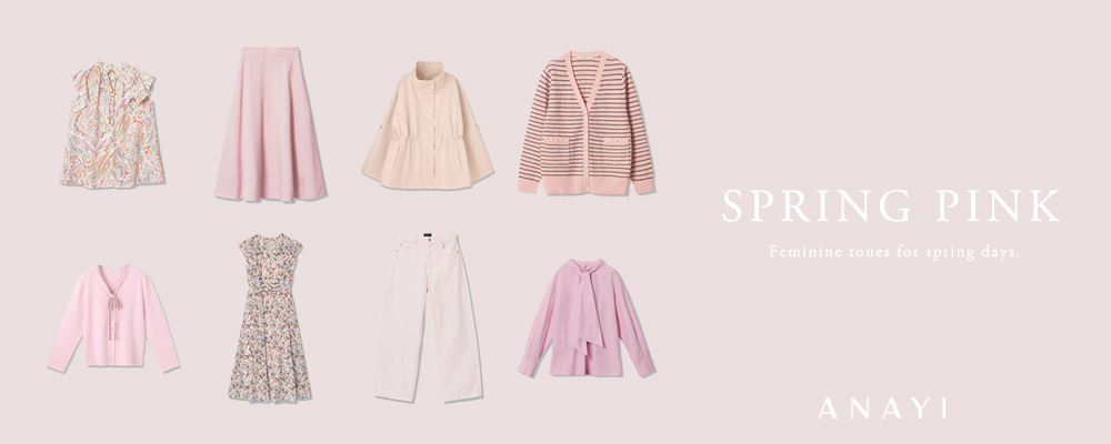 【SPRING PINK】上品で軽やかなピンクアイテム