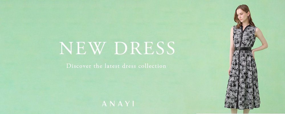 【NEW DRESS】一枚で着映える新作ドレス