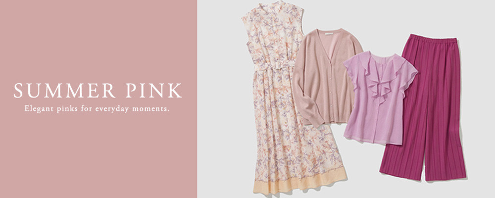 【SUMMER PINK】この夏を彩るピンクアイテム。
