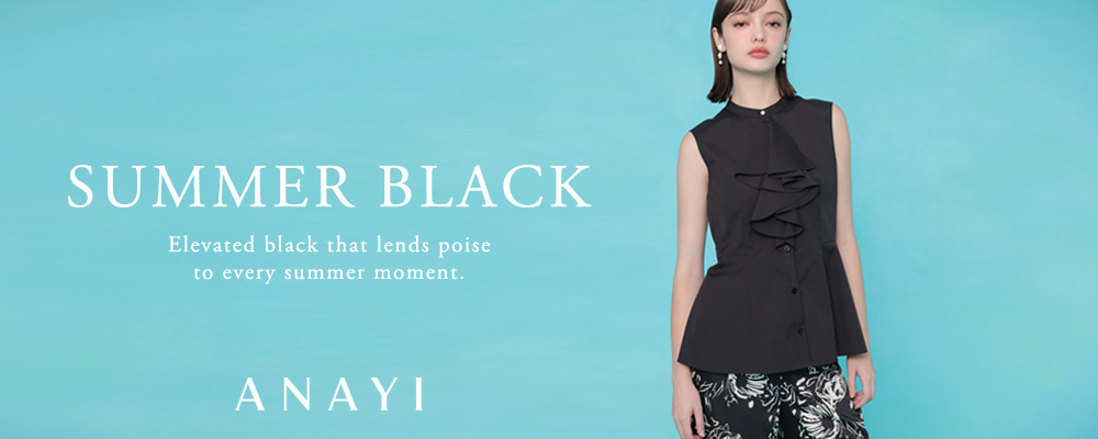 【SUMMER BLACK】モードな大人のブラックコレクション