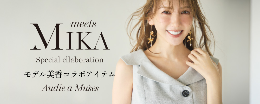 【モデル美香×Audie a Muses】コラボワンピース販売中