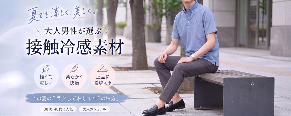 頼れる夏の優秀トップス
