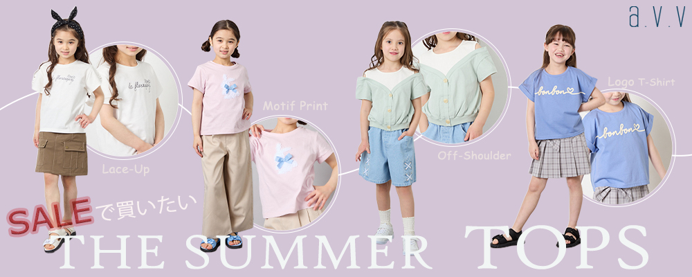 SALEで買いたい！THE SUMMER TOPS