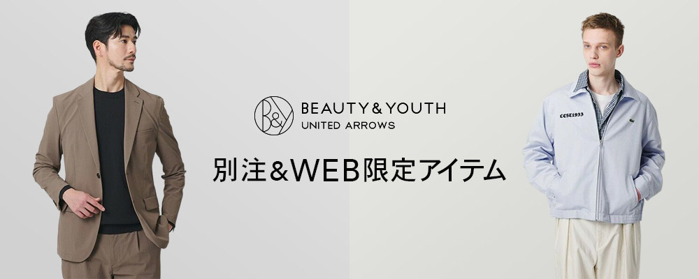 別注＆WEB限定アイテム