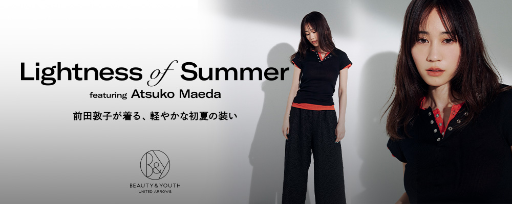 前田敦子が着る、軽やかな初夏の装い