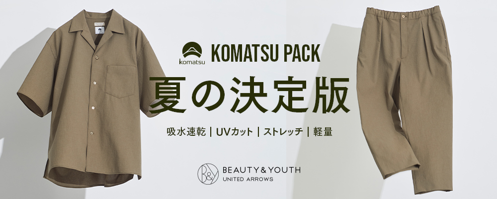 夏の決定版-KOMATSU PACK 2026 SUMMER-