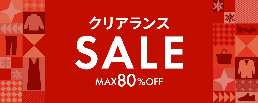 クリアランスSALE