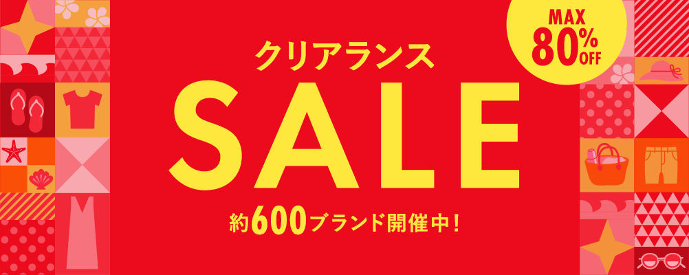 クリアランス SALE  MAX80%OFF
