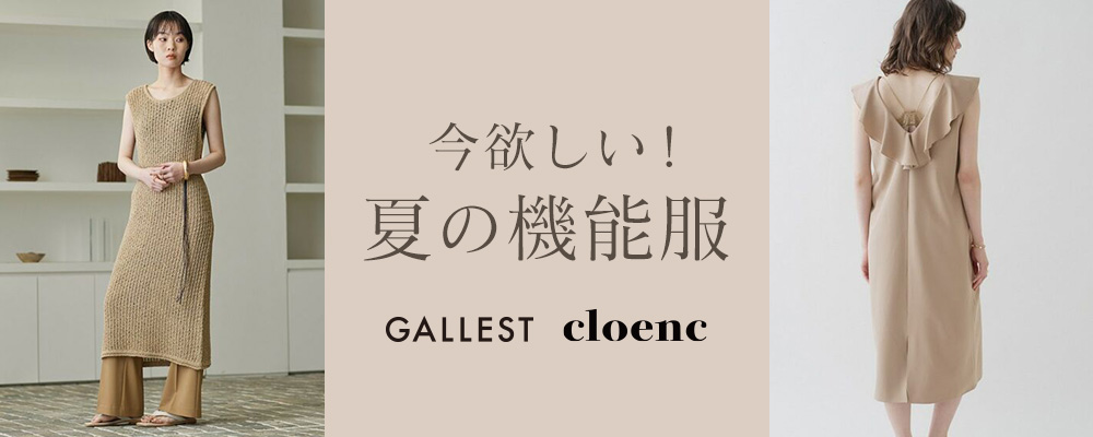 大人のご褒美BAG＆JEWELRY