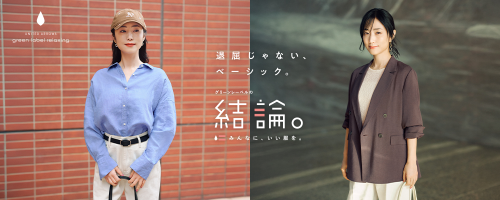 頼れる夏の優秀トップス