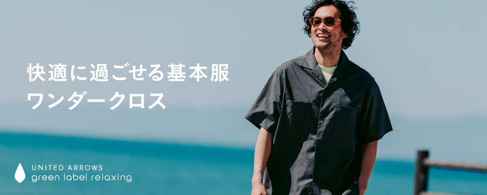 頼れる夏の優秀トップス