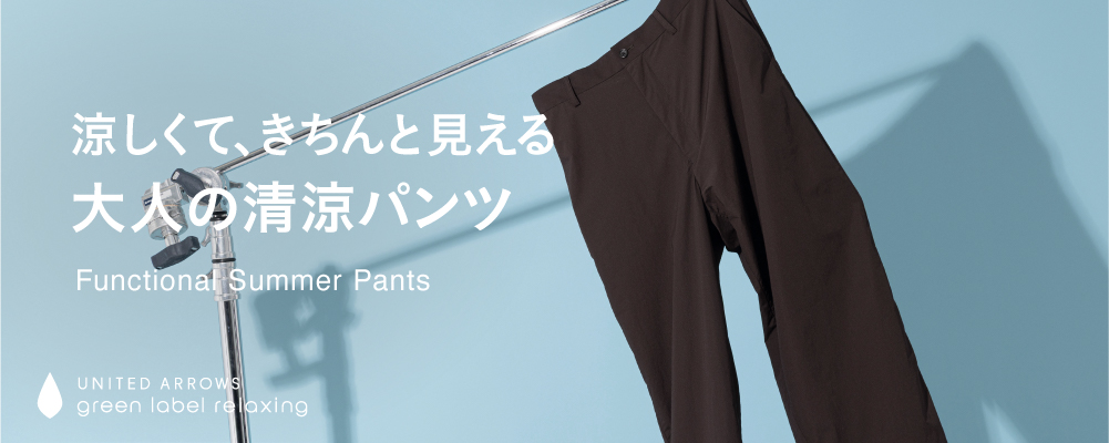 頼れる夏の優秀トップス